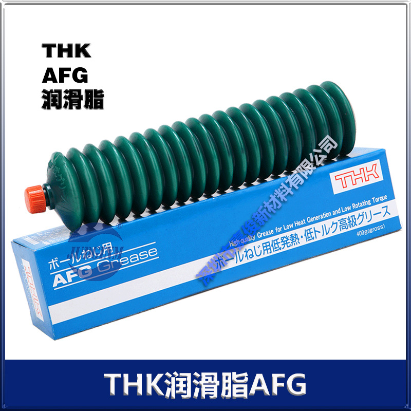 THK润滑脂 AFG用于滚珠螺杆的高级油脂具有很高的耐水性优惠价