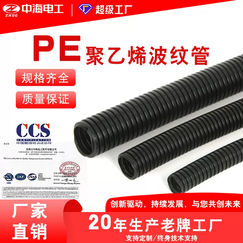黑色塑料电线护套管厂家直发绝缘保护高质量聚乙烯PE波纹管批发