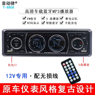 Car CD player – Host Dvd - 12v-8808-retro-model-official-standard-configuration