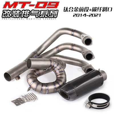 Exhaust Pipe Suitable Exhaust pipe - titanium-alloy-front-section-sc-carbon-fiber-bevel
