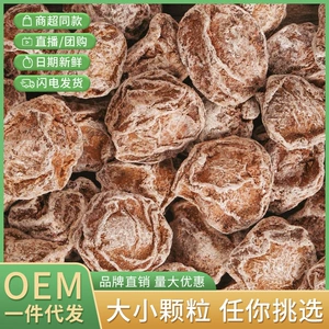 От имени подлинного диалекта, Meiwang 500g девять -система, сушеные сливы, лизание, сладкие слова, сливовый император, водяная киславая сладкая и соленая закуски