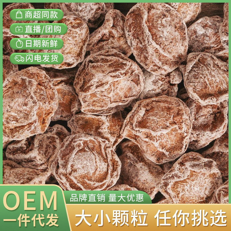 Authentic plum King 500g nine-made plum dried plum licorice sweet plum King soaking water sweet and sour snacks