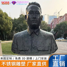 铸铜人物肖像雕塑校园名人父母老人半身像胸像雕塑定制工厂