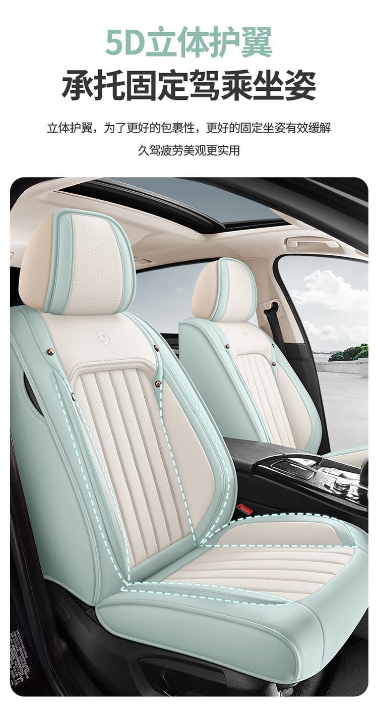 Fully Enclosed Car Seat Cushion, Summer Breathable and Wear-Resistant Nappa Leather, Five-Seater Car for Men and Women, Suitable for All Seasons