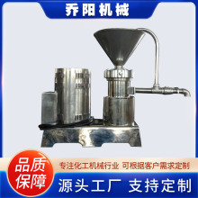 分体式食品用全不锈钢胶体磨 花生芝麻酱坚果酱磨浆机粉碎设备