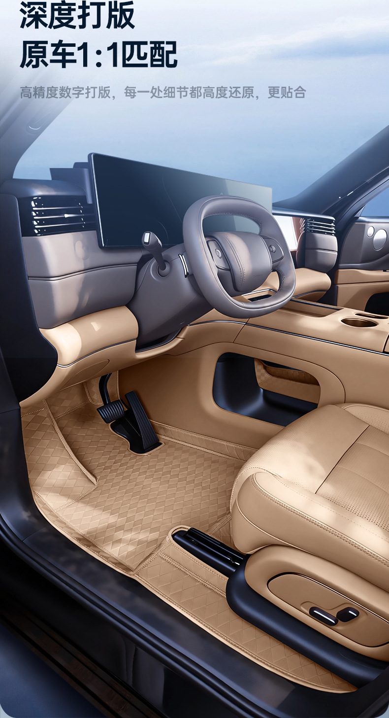 Suitable for Fengyun T7, this is a full-coverage floor mat designed specifically for the Fengyun T7, serving as an interior decoration and accessory for the car