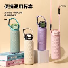新商品のエンボス生地の保温カップのカバーは斜めに長い背もたれの水カップのカバーにまたがっています。
