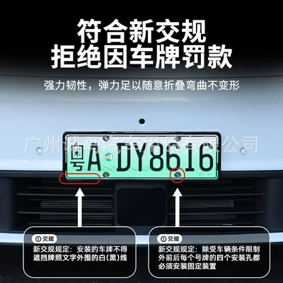 License Plate Frame New Energy — License plate holder/license plate holder