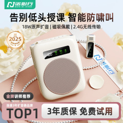 跨境私模款无线扩音器教师专用无线蓝牙麦克风导游宣传便携喊话器