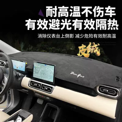 Suitable for Wuling 24 Günəş əleyhinə siperlik