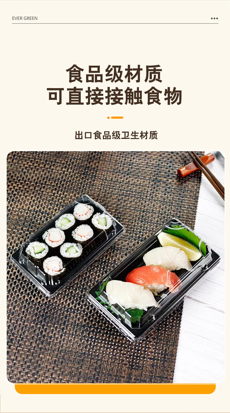 EGT寿司盒_03