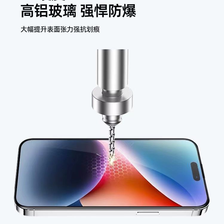 Adecuado para iphone15promax cubierta de pantalla completa de alta aluminio templado película Apple 15pro Corning película protectora de vidrio