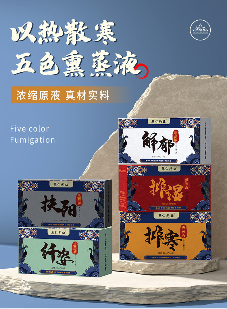 Five Elements Herbal Steaming Liquid Wu Xing 20ml x 10 Bottles Mugwort Ginger Sichuan Pepper Foot Soak and Body Steaming Concentrate overview