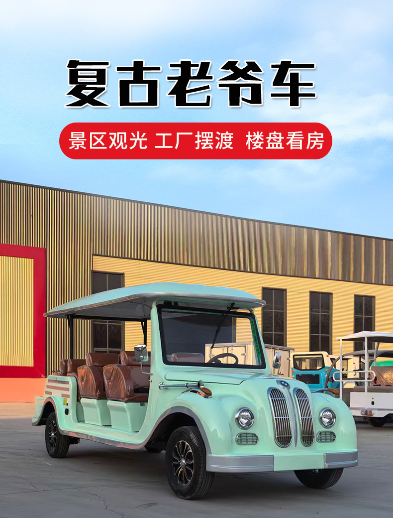 New Model Vintage Car for Property Schools, Shuttle Services, Tourist Attractions, and Factory Tours, 8-14 Passenger Vintage Car