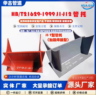 T型管托 固定托座 导向滑动支架 化工石油管道碳钢加筋焊接型管托