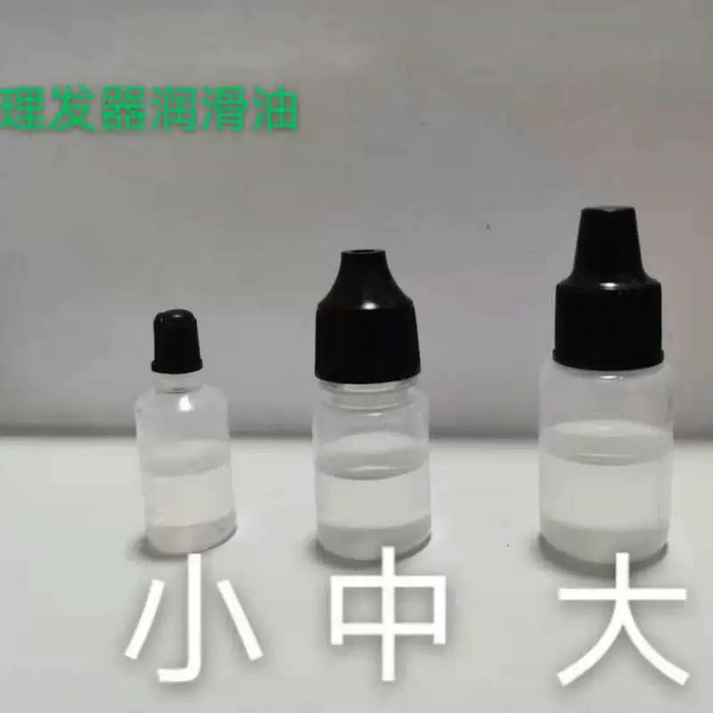 Машинка для стрижки волос, электрическая машинка для стрижки волос, бритва, смазка, обслуживание, масло, ножницы, масляная чистящая головка, пружинный экспорт, экспорт