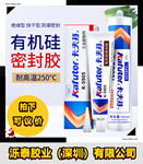 卡夫特K-5905L硅橡胶快干防水密封胶LED护栏管绝缘密封强力耐高温