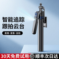 智能人脸识别跟拍神器云台三脚架自拍杆全自动云台直播专用一体机