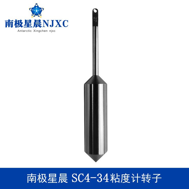 南极星晨SC4-34转子/SSA小量适配器转子/34井转子/粘度计转子