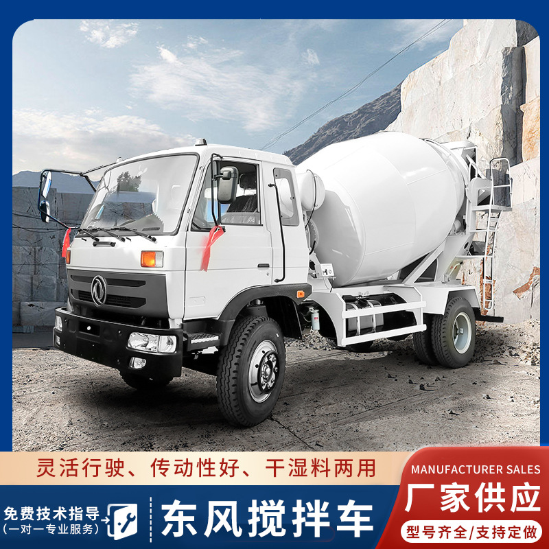 水泥搅拌车加厚加大罐体混凝土搅拌罐车东风5方混凝土搅拌车