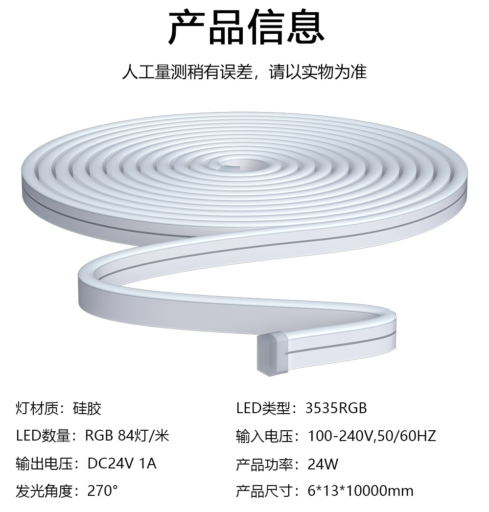 24v灯带