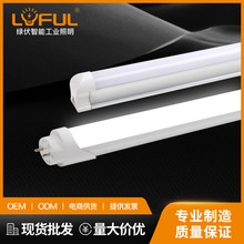 分体T8灯管 0.6米led灯管 半塑半铝一体化 led日光灯1.2米led灯管