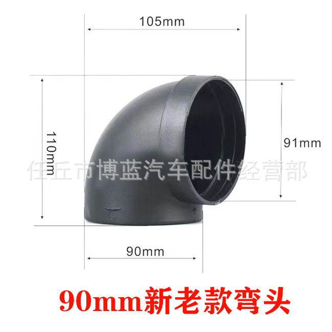 Santong – Other Automotive Exterior Supplies Parts - elbow-single-connection-90mm