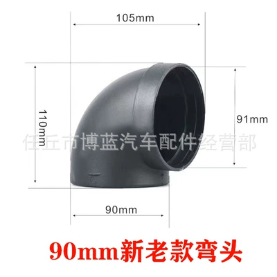 Head Square T-Shaped Y-Shaped Air, Other Automotive Exterior Supplies - elbow-single-connection-90mm