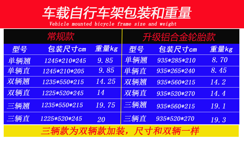 Car-Mounted Bicycle Rack, Off-Road Suv Travel Bicycle Square-Mouth Foldable New Aluminum Alloy Rear Rack