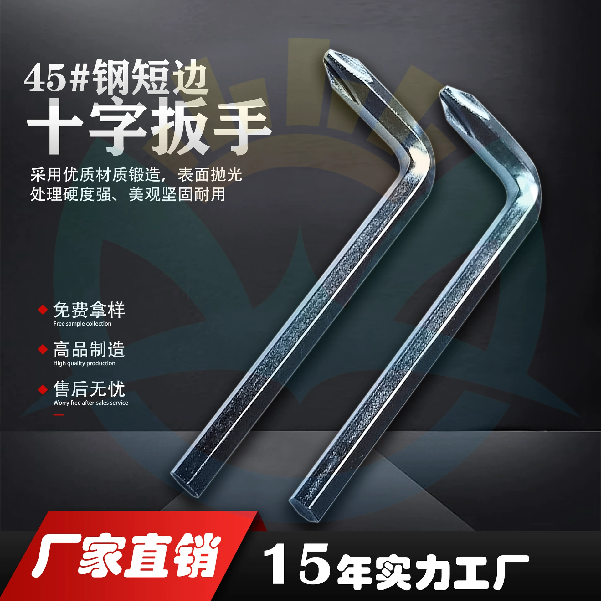 Крестообразный ключ 45 # Шестигранный ключ, изогнутая отвертка с прямым углом, универсальный ключ оптом