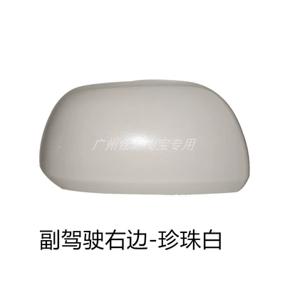 about 14 Years Old Reversing – Rear mirror/rearview mirror assembly - passenger-right-side-shell-pearl-white