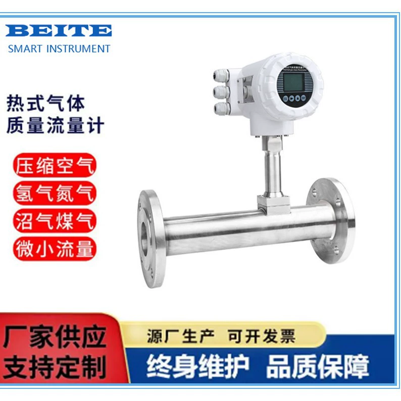 Бетт-сплит-встраиваемый высокотемпературный горячий газовый массовый расходомер газовый прибор производитель