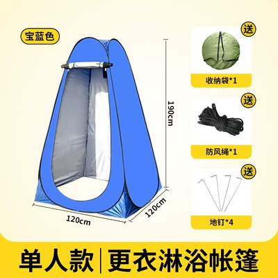 Thickened Steel Wire Camping Outdoor Changing and Bathing Tent Portable Mobile Camping Simple Toilet Fishing Rainproof (Avtomobil dam çadırları) - royal-blue-single-size-120120190cm-2-window-48mm-bracket-model-domestic-sales-model