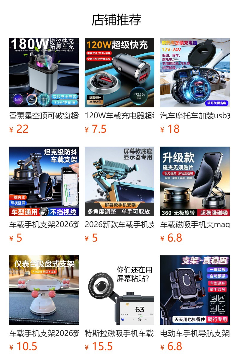 Mobile phone car mount 2026 new model, suction cup type for car interior, dashboard mount for large trucks, navigation shockproof fixed support