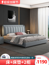 6S70批发皮床新款1米8双人大床现代简约主卧室大气轻奢软包科技布