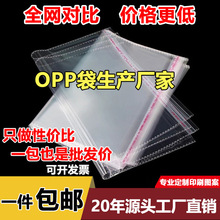 opp�� �������ɽ�͸���Է���·���װ����ͷ��ߴ�opp��ճ��ӡˢ