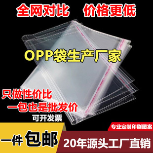 opp�� ���l�����z͸���Է���·����b�����^��ߴ�ӡˢopp��ճ��
