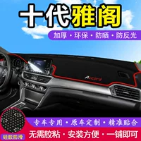 18-22 десятое поколение Accord, украшение интерьера автомобиля, центральная панель управления, рабочий стол, солнцезащитный козырек, коврик