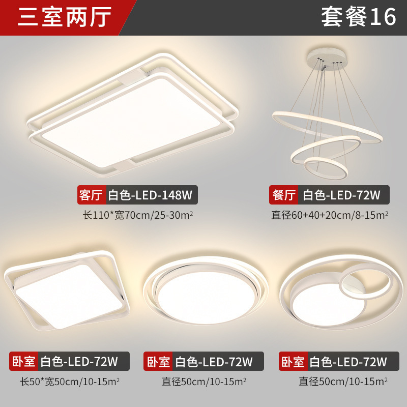 客厅灯简约现代大气家用led吸顶灯主卧室中山灯具厂直销全屋套餐|undefined