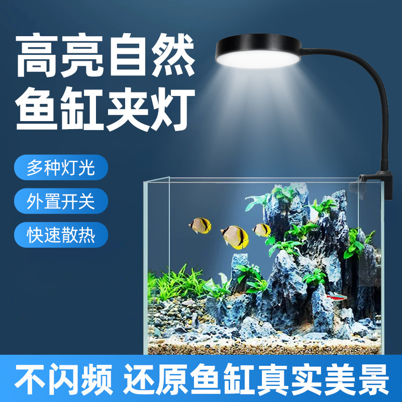 Fish Tank Mini Clip Light Fill-In Lighting Aquatic Plant Light Energy-Saving Lighting Landscaping Led Light Small Tank Aquarium USB Clip Light
