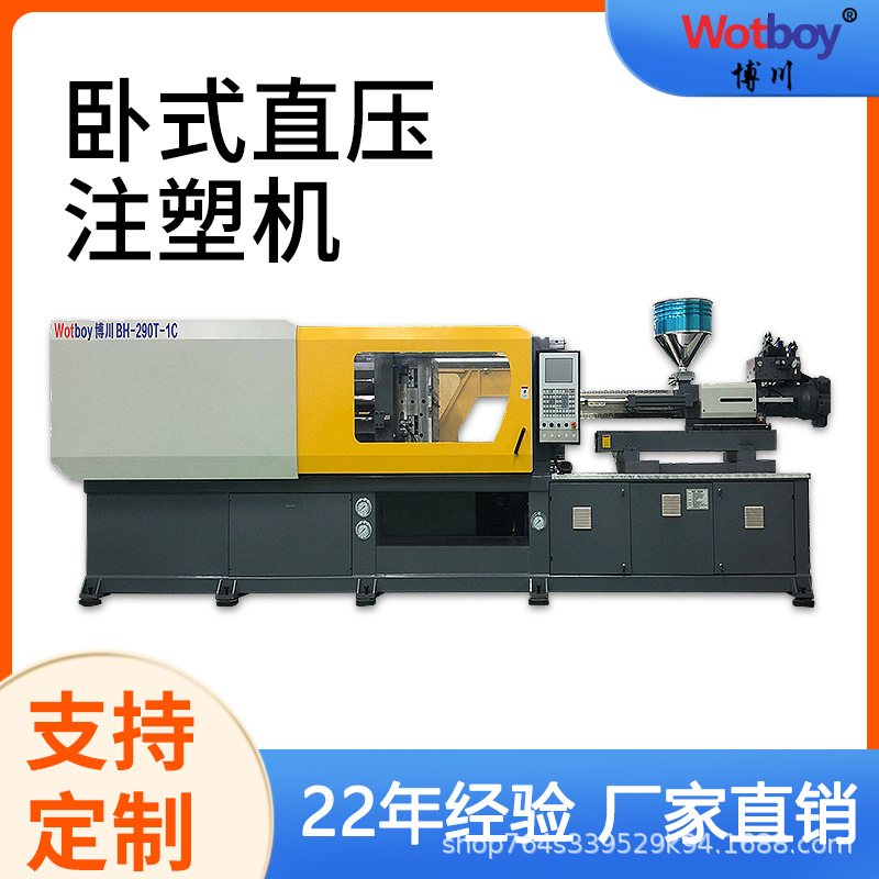 厂家直销BH-100TSi卧式直压注塑机直压锁模单缸射出高速稳定