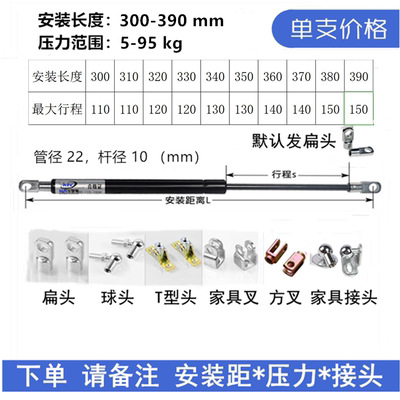 22-10/300-390mm 설치 길이를 참고하십시오.