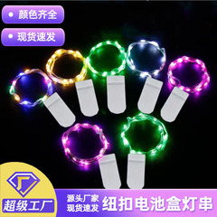 銅線ライトストリング卸売 LED ライトストリングボタン電池 2032 フラワーケーキデコレーションライトギフトカラフルなライトストリングライト