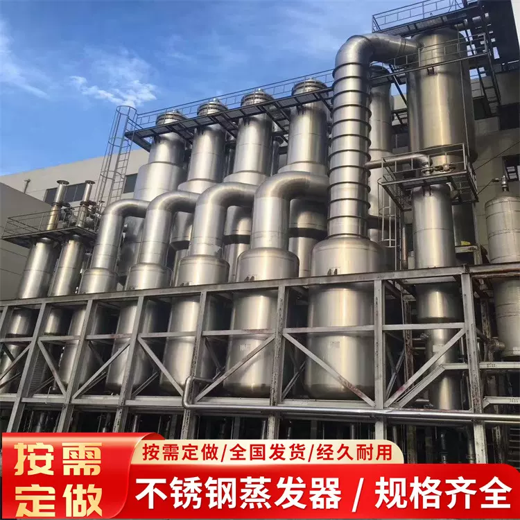 销售 二手强制循环蒸发器  多效钛材强制循环结晶蒸发器  宸盛