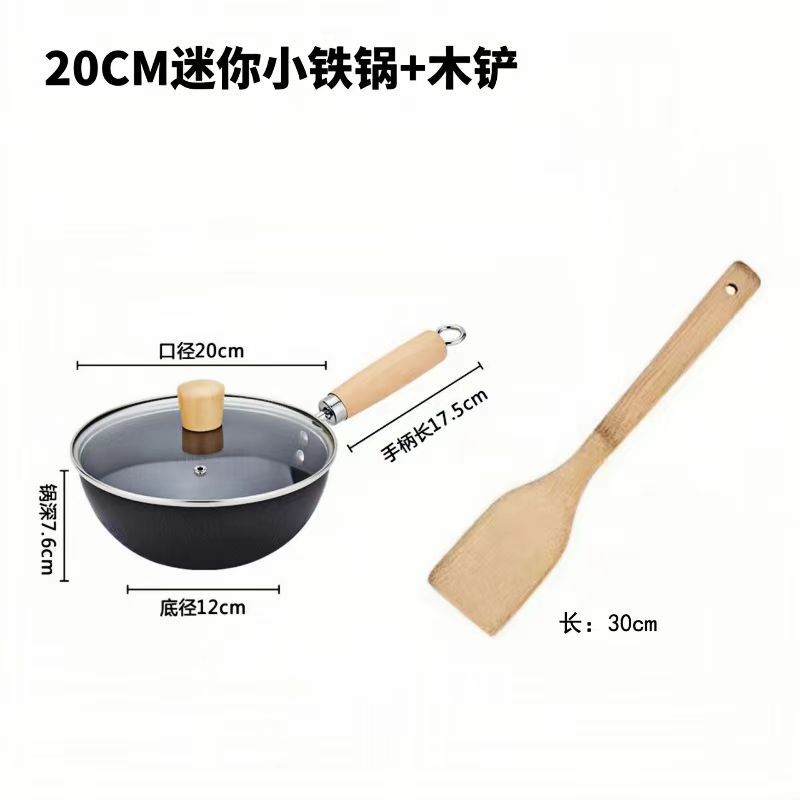 20cm 작은 쇠냄비 + 뚜껑 + 나무주걱