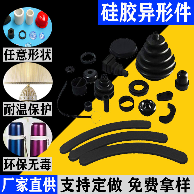 供应食品级硅胶制品硅胶套硅胶塞桌椅护角L角防撞胶套硅橡胶