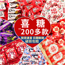 喜糖散装批发婚礼结婚巧克力混装糖订婚宝宝满月婚庆混合礼盒糖果