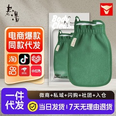 Laotangyuan スポットバスタオル 泥こすり加工品 新しいバスタオル 痛みのない強力な泥こすり加工品 工場直販