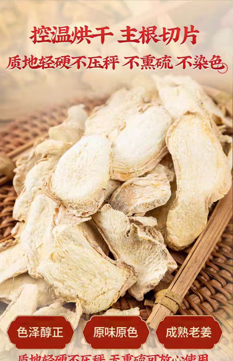 Dried Ginger Slices Gan Jiang 100g Yunnan Small Yellow Ginger for Tea and Cooking preparation