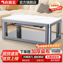 焱霸王升降取暖桌可移动电暖桌烤火桌茶几新款电暖炉茶几客厅家用